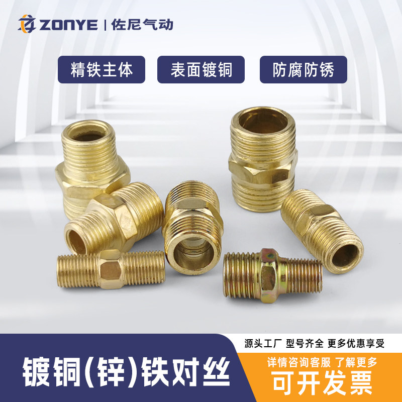 铁对丝镀锌双外丝接头螺纹直接1分2分3分4分转接头气动水管配件焊,五金/工具,管接头,淘宝优惠券,粉丝福利购,淘宝优惠卷