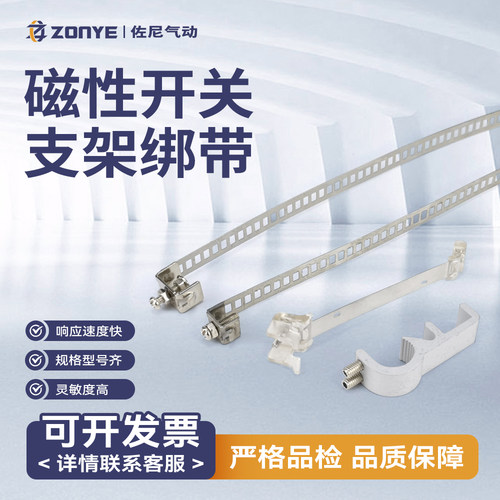 磁性开关支架绑带CS1-F安装座