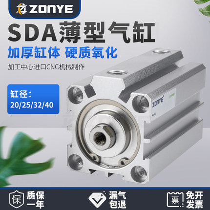 小薄型气缸SDA20/25/32/40*5x10/20/30/40/50/60/80/90/100-S附磁