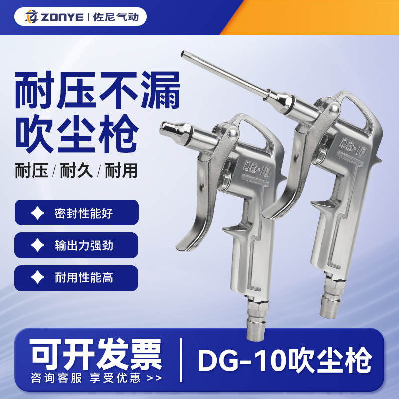 DG10金属吹风枪吹尘枪强力吹气枪