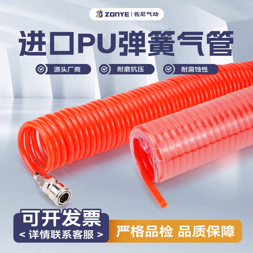 进口PU弹簧管空压机软管风管伸缩螺旋管8mm气管带接头6/9/12/15米