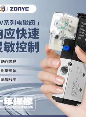 气动电磁阀4V210-08二位五通DC24V/AC220V换向电子阀310/410银色