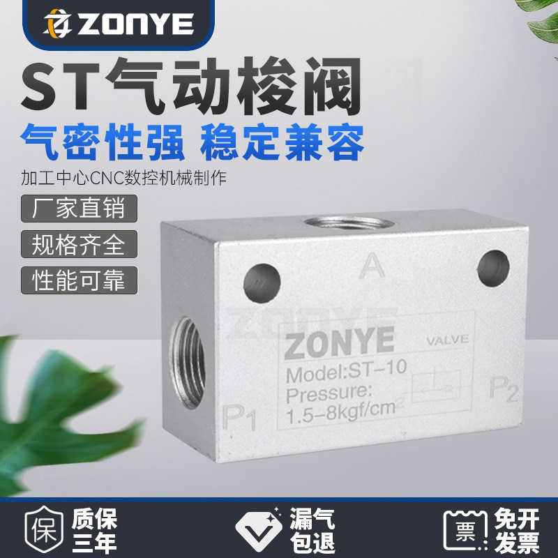 气动梭阀ST-01/02/03/04铝合金逻辑阀控制气阀KV-06/08/10/15钢珠