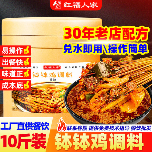 钵钵鸡调料正宗乐山专用调味料旗舰店商用红油冷锅串串底料桶装