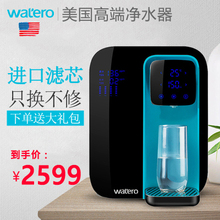 美国watero台式富氢ro反渗透纯水机1