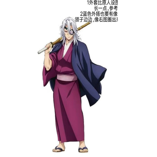 cos服装 宇髄天元 鬼灭之刃 来图定制