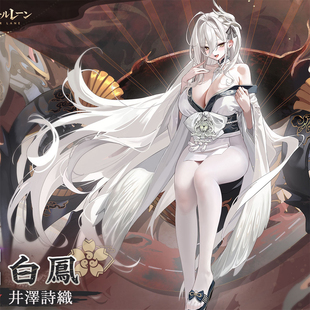 来图定制  碧蓝航线 白凤 cos服装 上衣，腰带，蝴蝶结