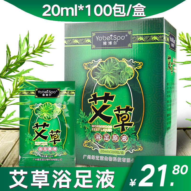 艾草浴足剂艾叶足浴泡脚包泡脚液滋养护足足疗用品助睡眠男女通用,洗护清洁剂/卫生巾/纸/香薰,浴足剂,淘宝优惠券,粉丝福利购,淘宝优惠卷