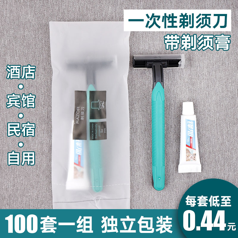 一次性剃须刀套装手动刮胡刀酒店专用宾馆民宿旅行洗漱清洁家自用