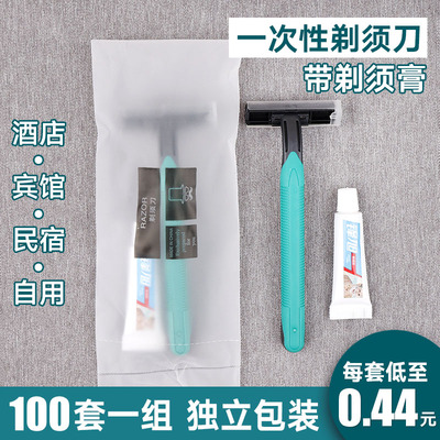 一次性剃须刀套装手动刮胡刀带膏
