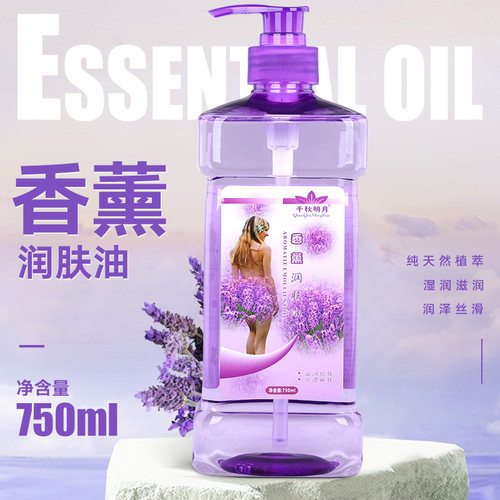 大瓶薰衣草玫瑰全身体包邮bb油