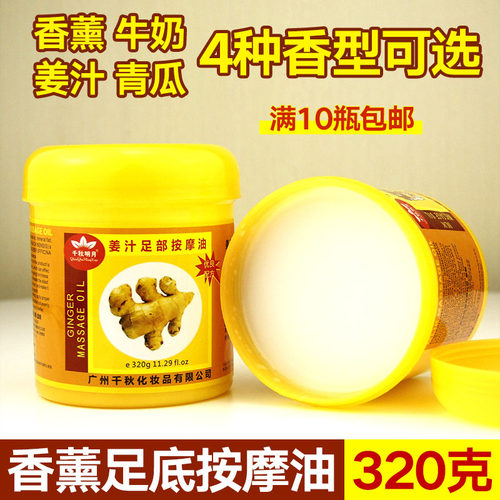 香薰足浴用品包邮按摩膏