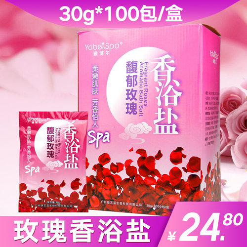 馥郁玫瑰香浴美甲店足浴冬季沐浴
