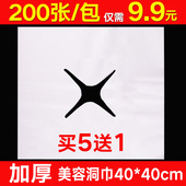 一次性洞巾美容院按摩床垫脸巾趴巾枕巾无纺布床头巾十字孔巾 包邮