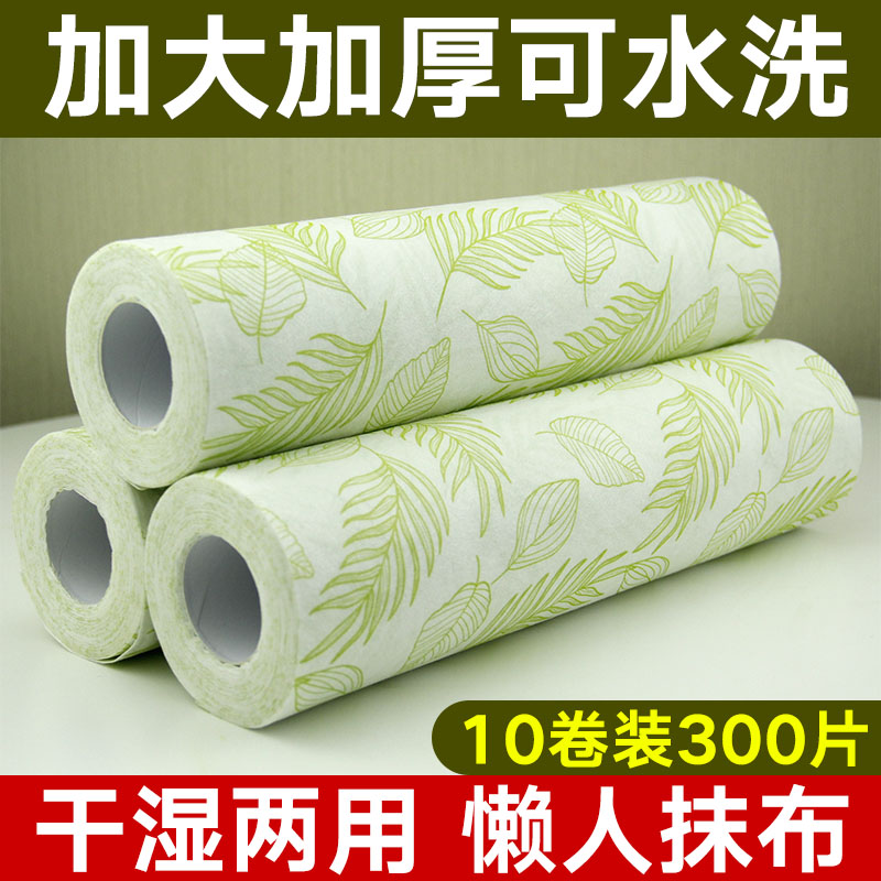 懒人抹布植物纤维柔软厨房用品