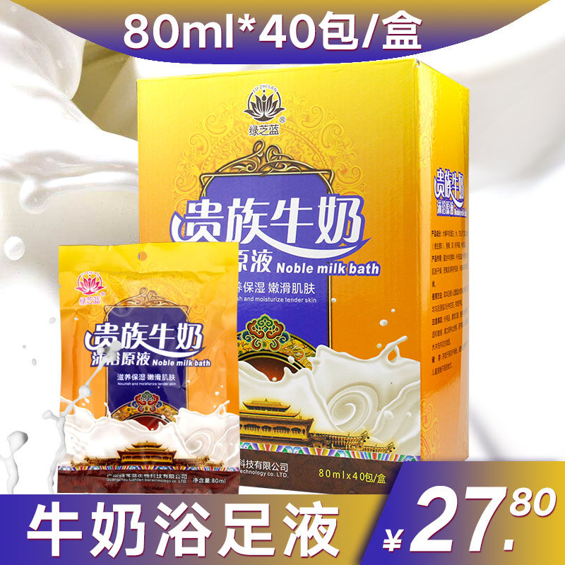 牛奶沐浴原液 泡澡足浴液泡泡浴牛奶足疗SPA嫩肤水润肤汤正品包邮,洗护清洁剂/卫生巾/纸/香薰,浴液,淘宝优惠券,粉丝福利购,淘宝优惠卷