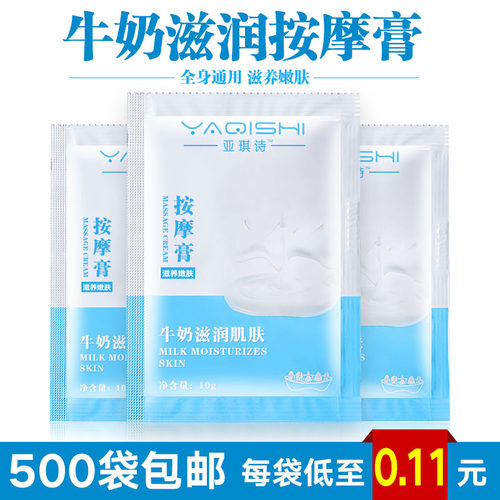 护理全身推拿油500袋包邮按摩膏