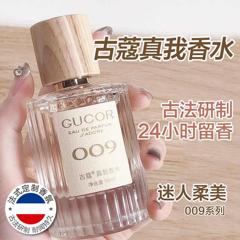 古蔻009号香水迷人独立大女人香图片