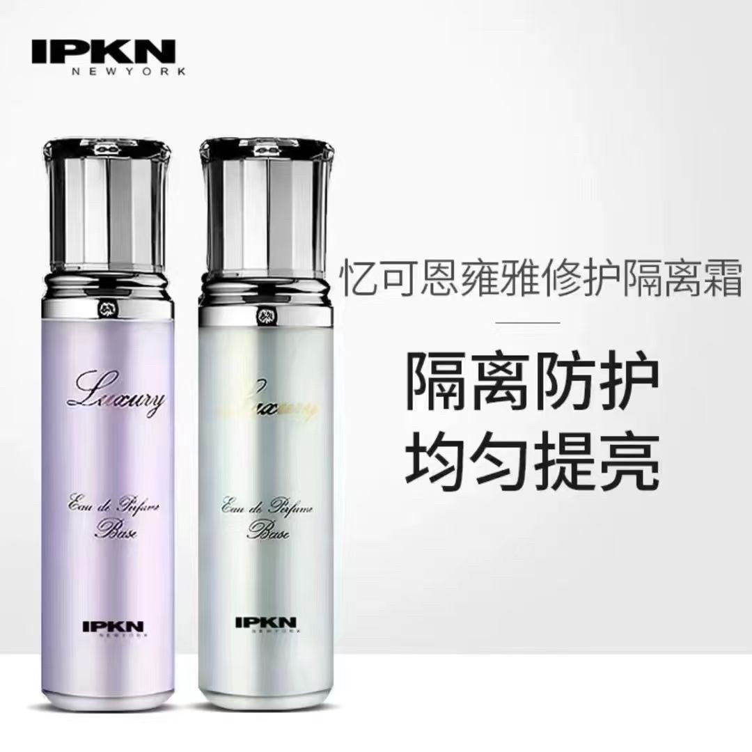 IPKN忆可恩雍雅修复隔离霜女遮瑕控油保湿滋润打底妆前乳韩国进口