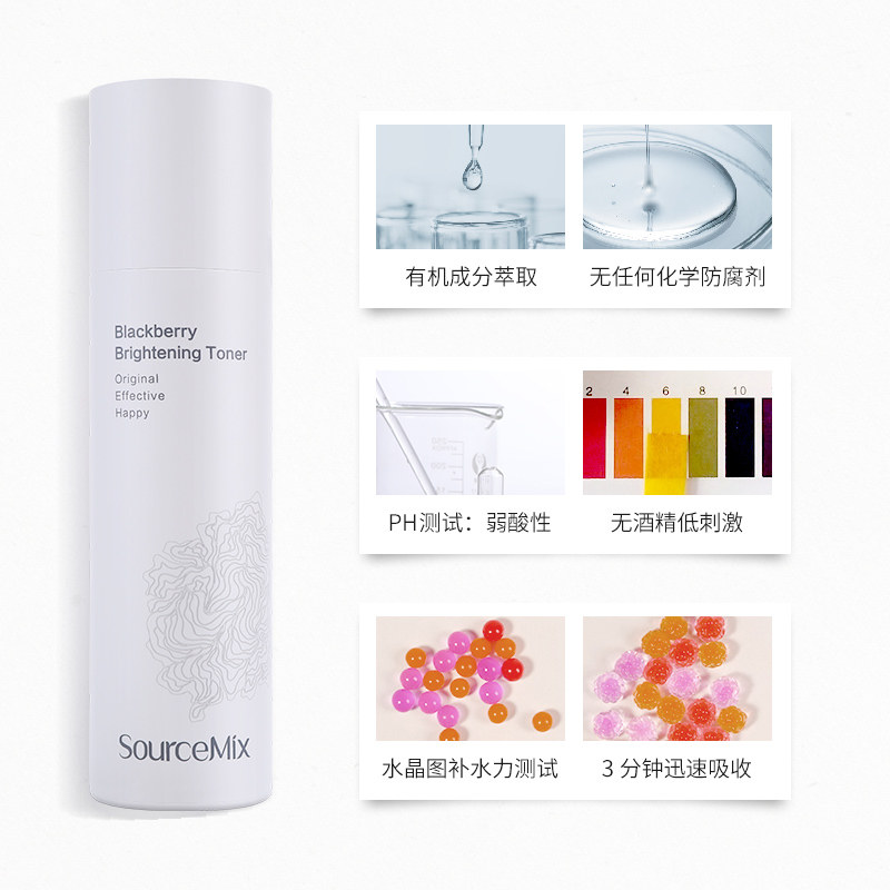 素丝蜜丝黑莓嫩白提亮焕肤保湿水