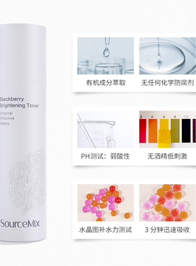 素丝蜜丝黑莓嫩白提亮焕肤保湿水
