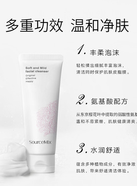 素丝蜜丝洁面膏洗出通透亮滑肌肤