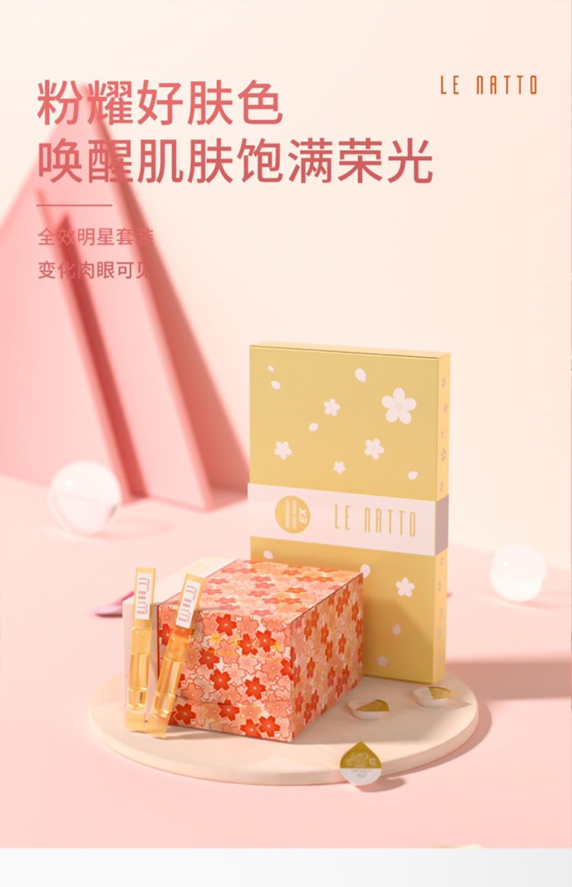洛娜媞提亮紧致修复脆弱肌cp组合