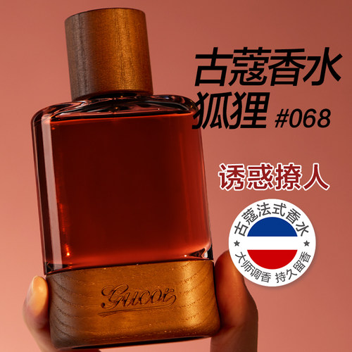 古蔻068狐狸诱惑撩人东方花香调
