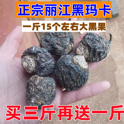 玛卡干果泡酒料玛卡吗咖野生玛咖粉玛咖干果玛卡片泡酒黑玛卡粉片