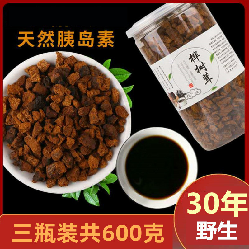 白桦茸桦树榕华树茸的功效和作用桦树茸华树绒俄罗斯进口桦褐孔菌