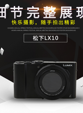 Panasonic松下DMC-LX10GK-K LX7 LX5 LX3 LX1  LUMIX便携式卡片机