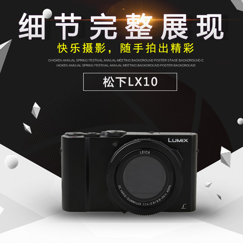松下便携式卡片机DMC-LX10GK