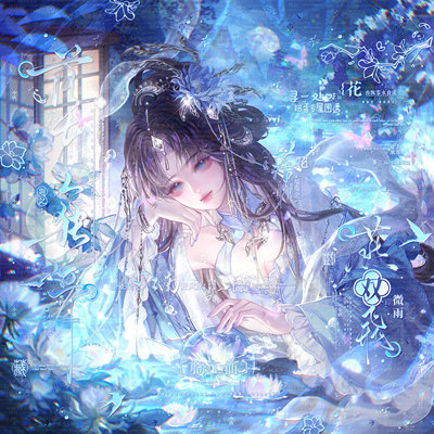 寻一处扭蛋第6期 原创头像 原创圈厚涂古风  虚拟物品人工出图