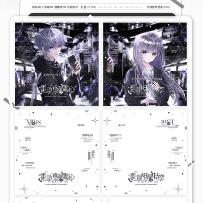 第7期 官配水印 寻一处扭蛋馆 原创圈水印 情头水印套组人工出图