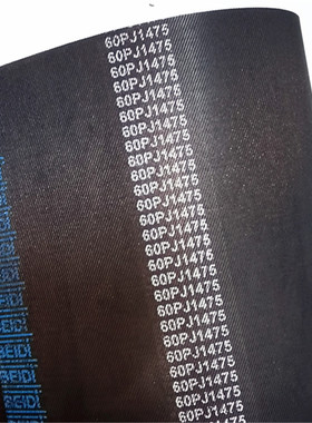 现货促销BEIDI贝递橡胶多沟带多楔带PJ1475 PJ700满50包邮