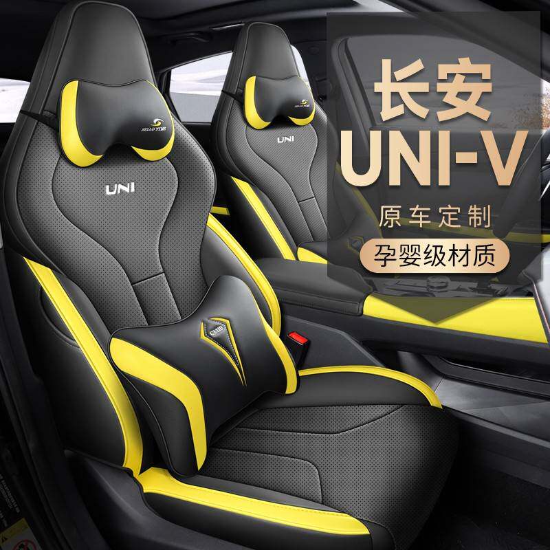 长安UNIV专用汽车坐垫全包围座椅套座垫四季通用耐磨皮革座套