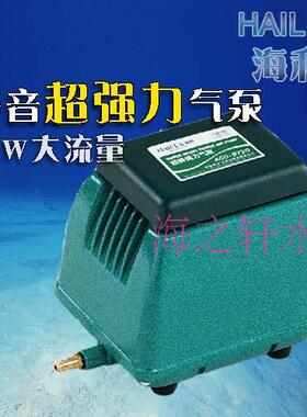 包邮海利气泵大功率气泵增氧泵超静音气泵9720/9730氧气泵正品