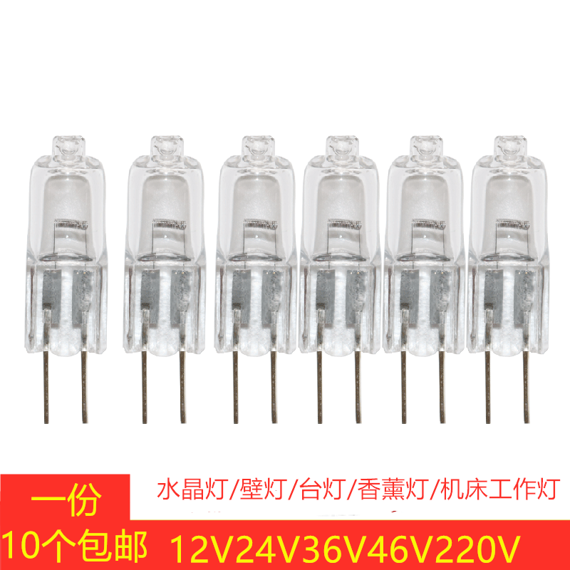 10支G4HAULB20W水晶灯