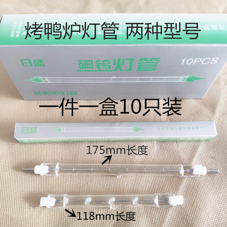 850型烤鸭炉专用灯管配件820烤鸡炉灯泡860烤五花肉耐高温照明灯