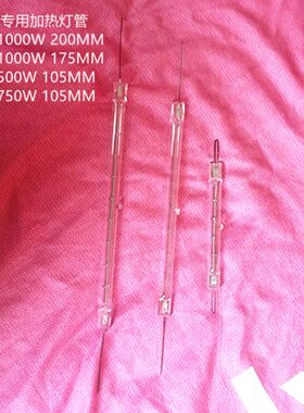 镀膜机加热灯管卤素灯烘烤灯碘钨灯220V1000W 110V750W 220V500W