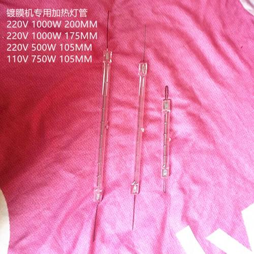 镀膜机加热灯管卤素灯烘烤灯碘钨灯220V1000W 110V750W 220V500W