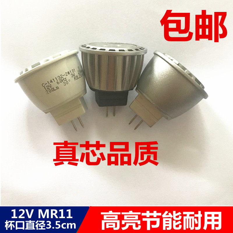 ledmr11通用插脚替代灯杯