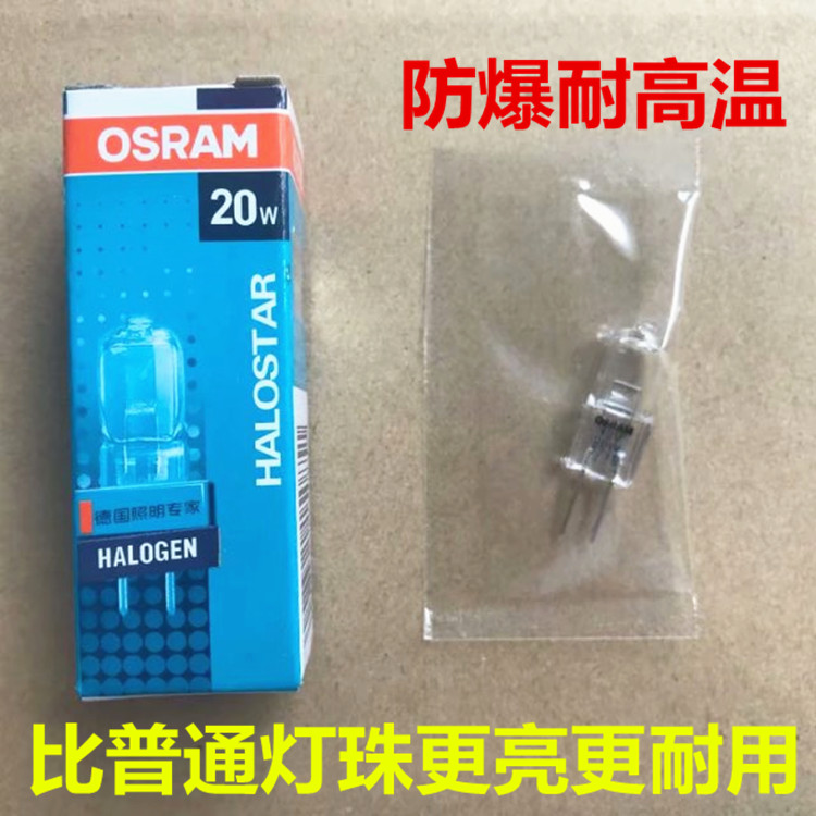 ÊÊÓÃÓÚÎ÷ÃÅ×Ó ²©ÊÀ Îü³éÓÍÑÌ»úÕÕÃ÷µÆÅÝ/µÆÖé É䵯 OSRAM 12V 20W