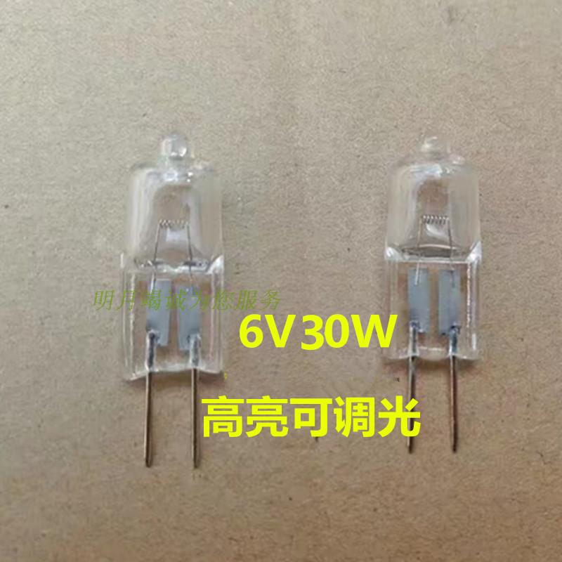 卤钨灯泡可调光6v30w酶标仪高亮