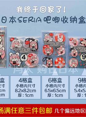 现货日本seria吧唧展示架立卡挂件收纳盒徽章透明整理亚克力周边