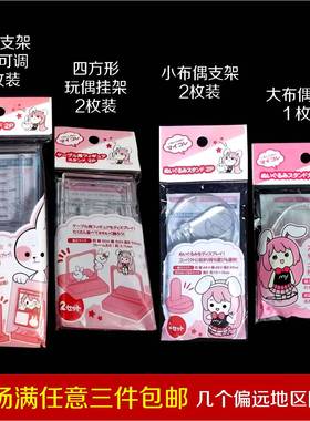 日本seria框架支架布偶透明卡片展示前后8级调整2枚装