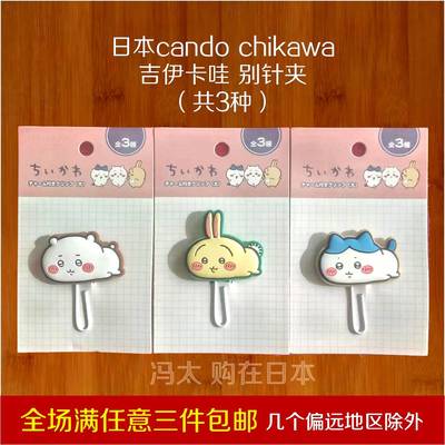 seria千川别针夹子一共3种