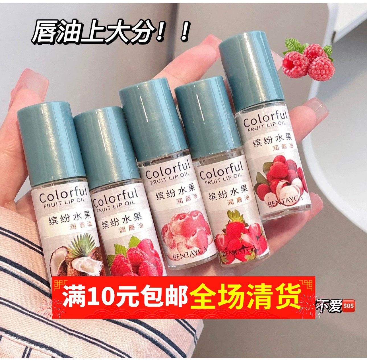 以油养唇！唇部滋养精华油！润唇膏保湿滋润补水干裂淡化唇纹打底,美容护肤/美体/精油,唇部护理套装,淘宝优惠券,粉丝福利购,淘宝优惠卷