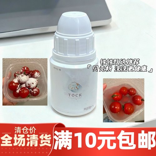 韩国贝壳粉洗菜粉清洗蔬菜水果