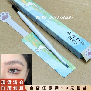 自然野生3D柔雾双头眉笔! 砍刀眉笔自然持久根根分明卧蚕眼线均可